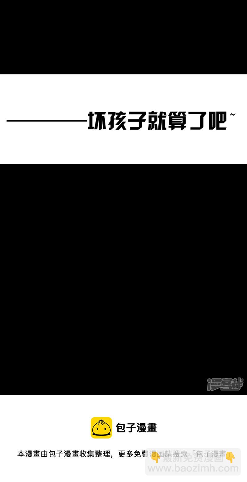 告死天使之言X - 第16.5話 追尋的理由 - 4