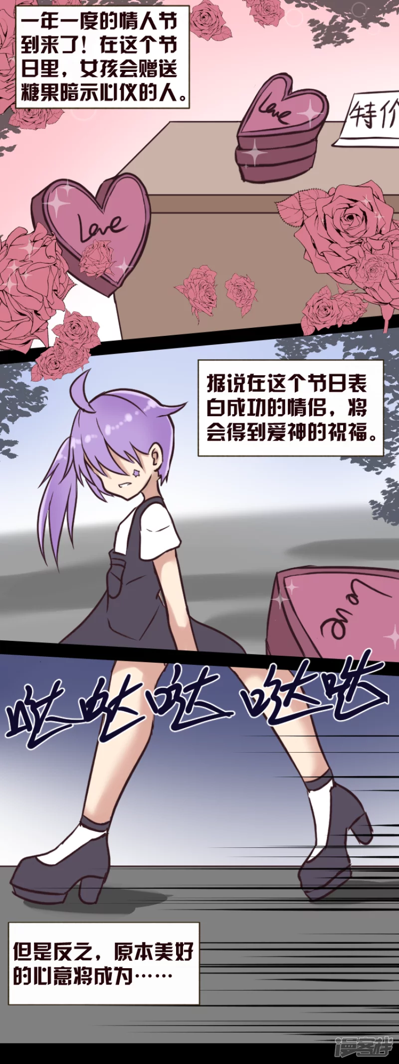 告死天使之言X - 第16.5話 追尋的理由 - 3