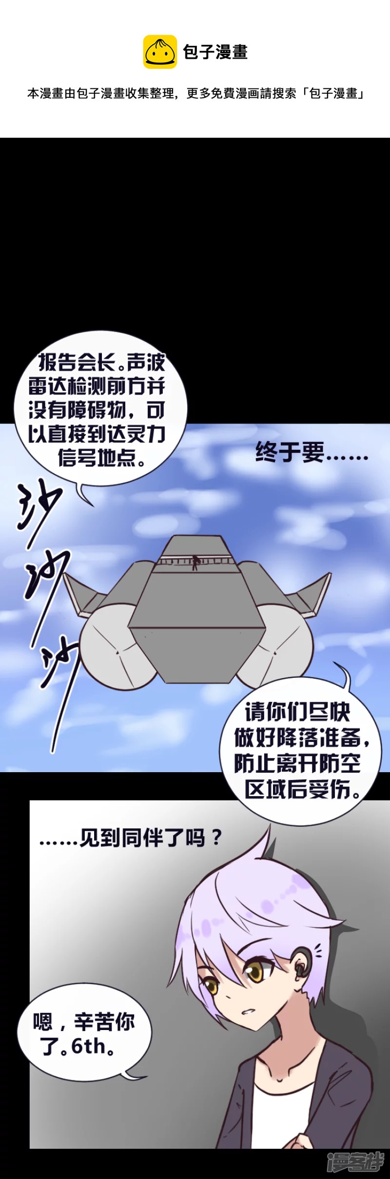 第18话 霓虹之巅（上）-第19话