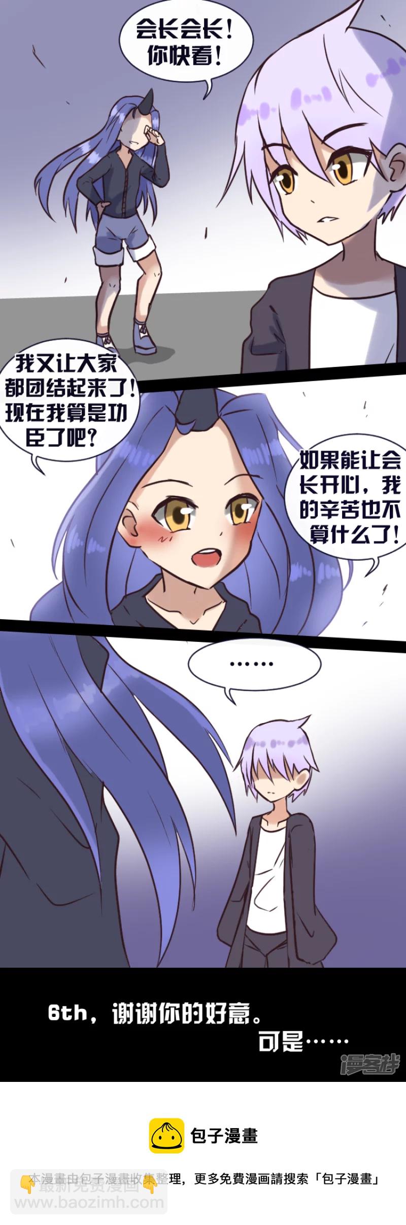 告死天使之言X - 第18話 霓虹之巔（上） - 1