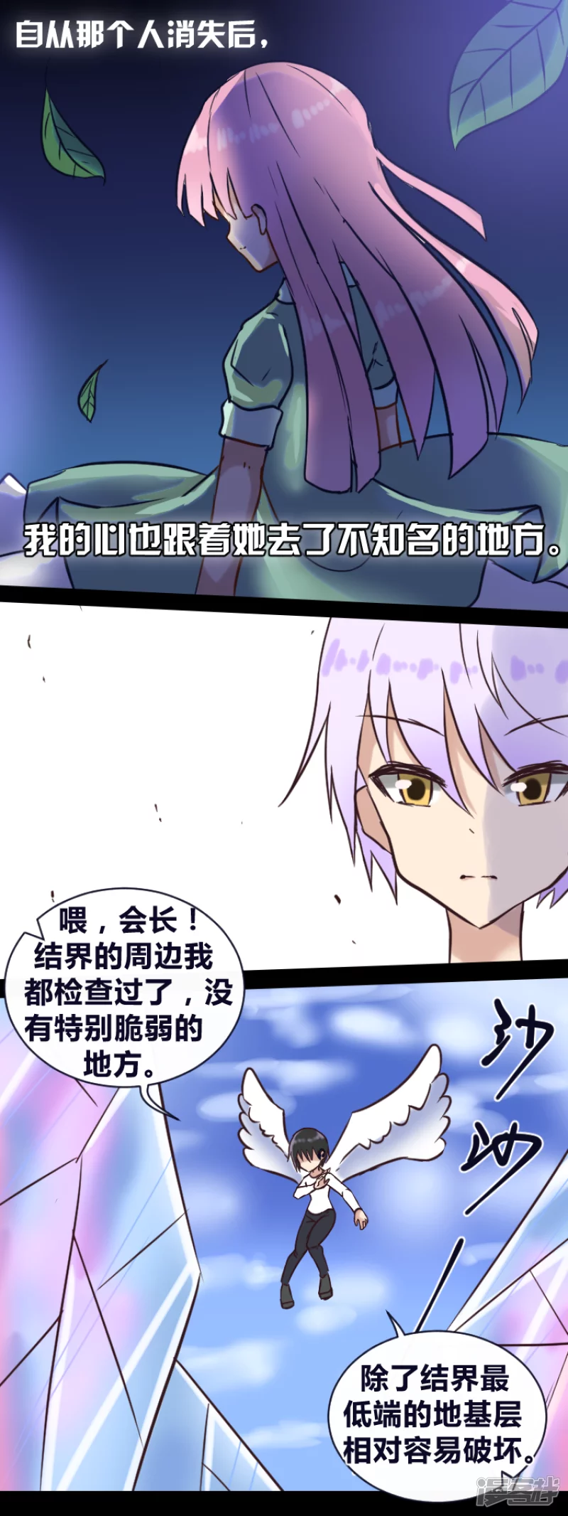 告死天使之言X - 第18話 霓虹之巔（上） - 2