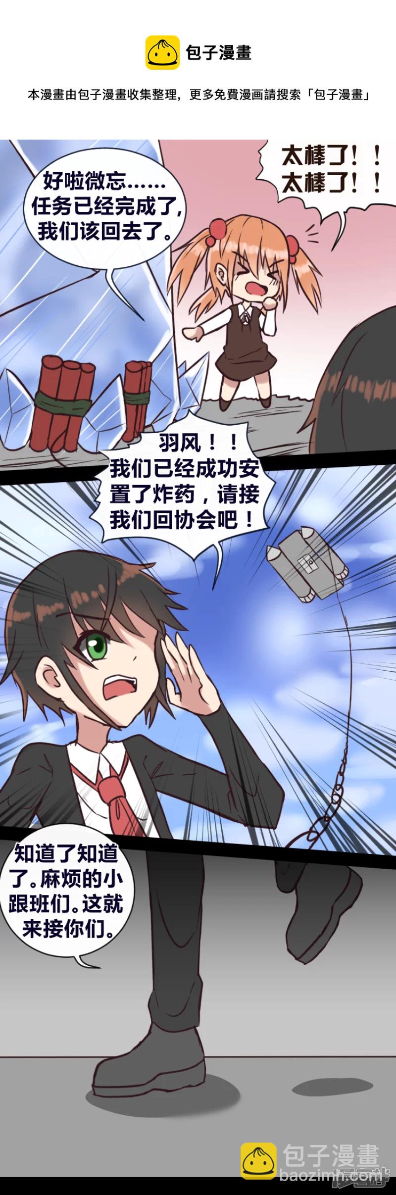 第18话 霓虹之巅（上）-第19话