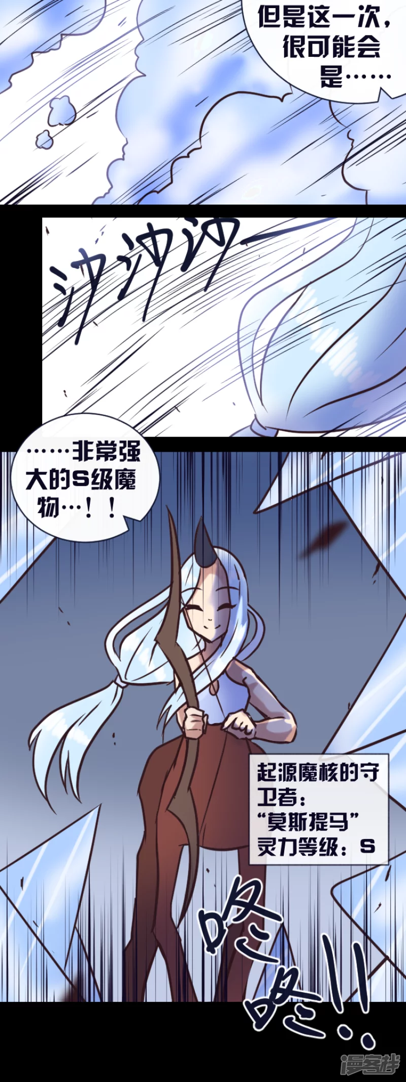 第18话 霓虹之巅（上）-第19话