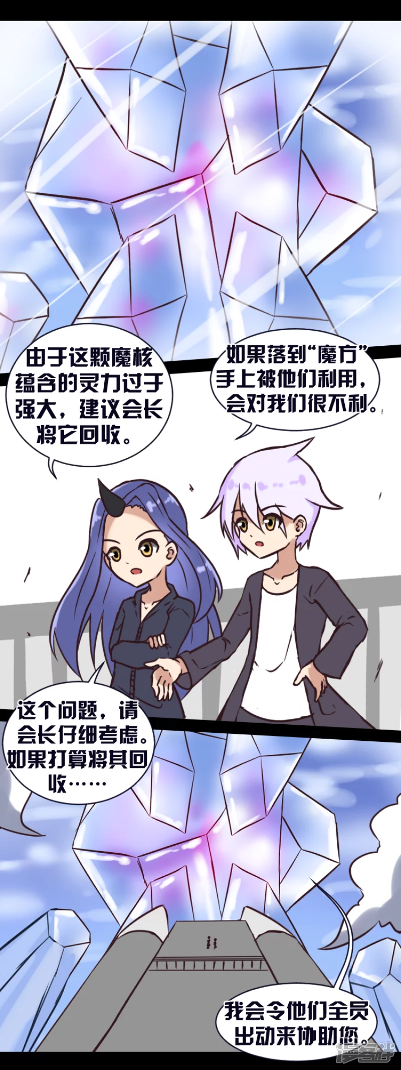 第18话 霓虹之巅（上）-第19话