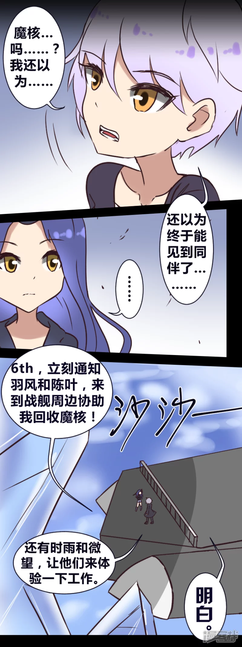 第18话 霓虹之巅（上）-第19话