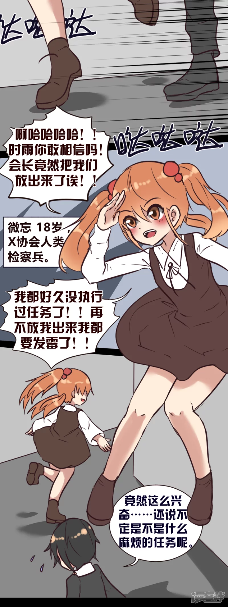 第18话 霓虹之巅（上）-第19话