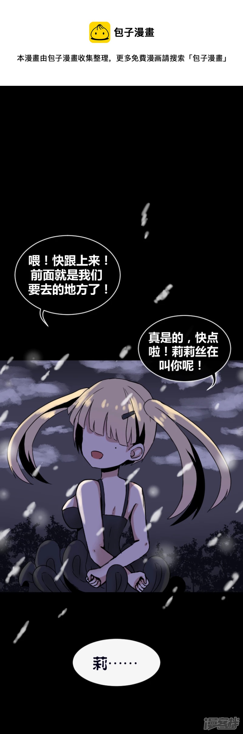 告死天使之言X - 第20話 一如初見（上） - 1