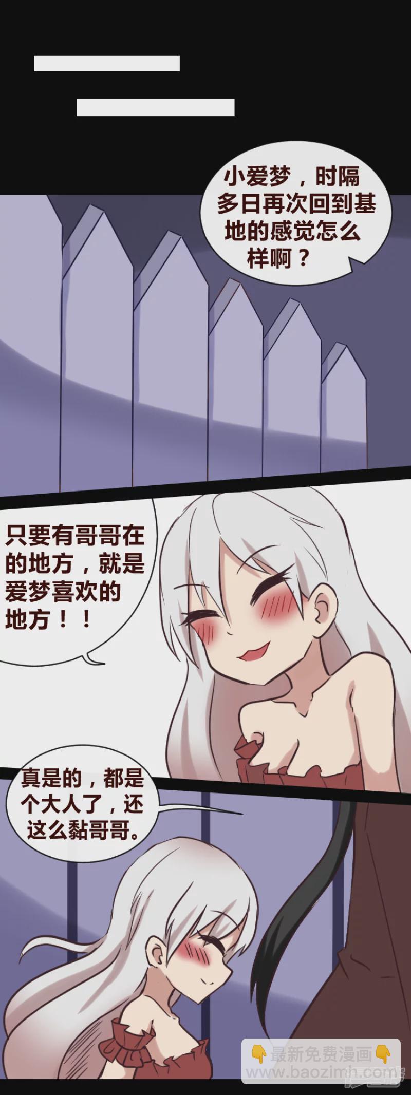 告死天使之言X - 第20話 一如初見（上） - 4