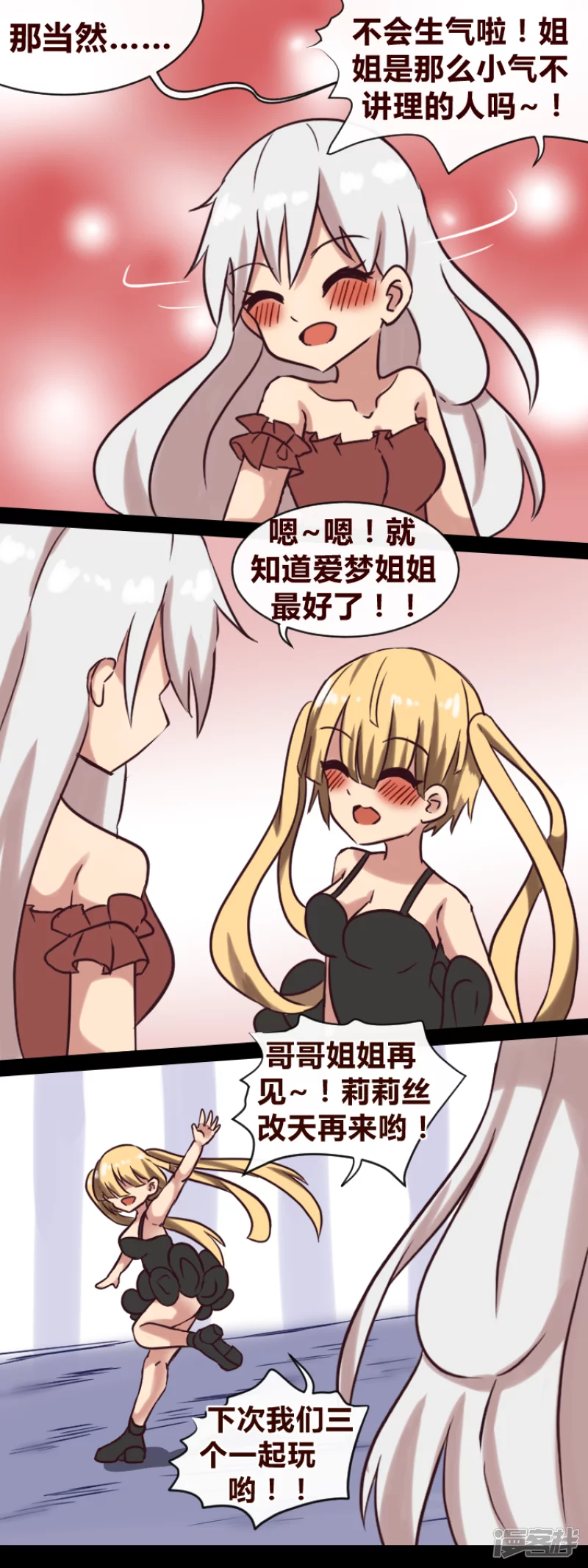 告死天使之言X - 第20話 一如初見（上） - 3