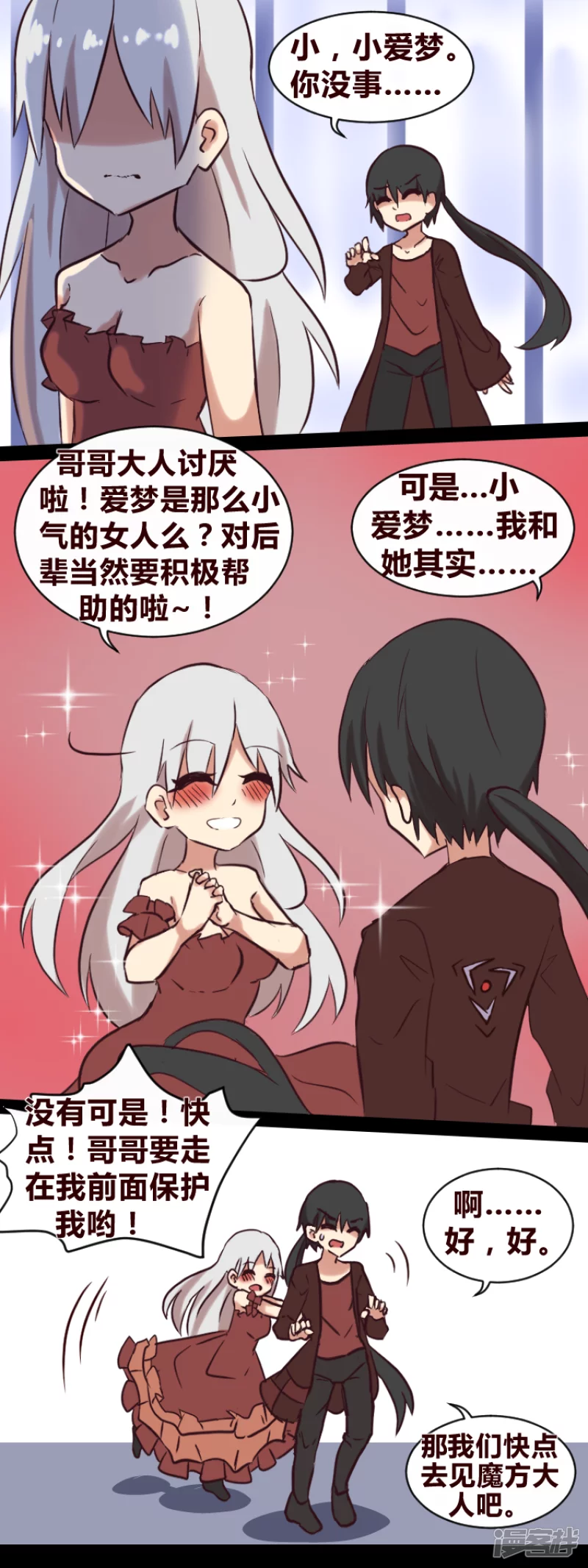 告死天使之言X - 第20話 一如初見（上） - 4