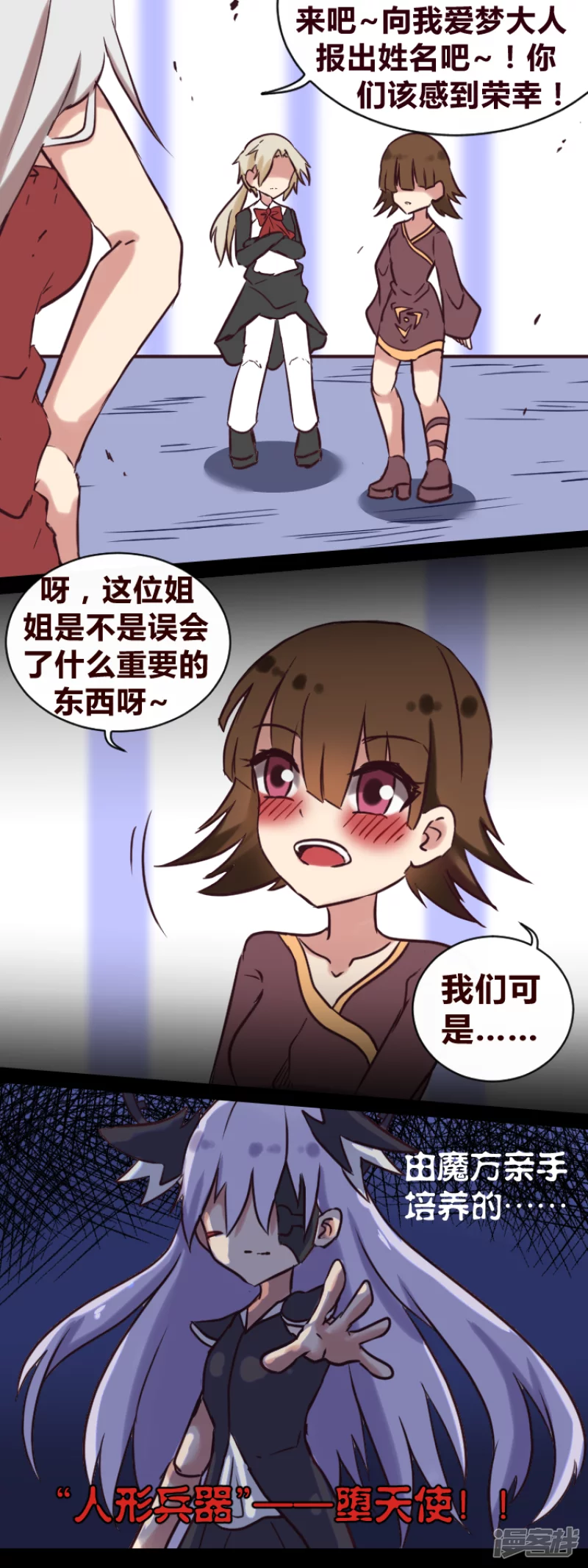 告死天使之言X - 第20話 一如初見（上） - 1