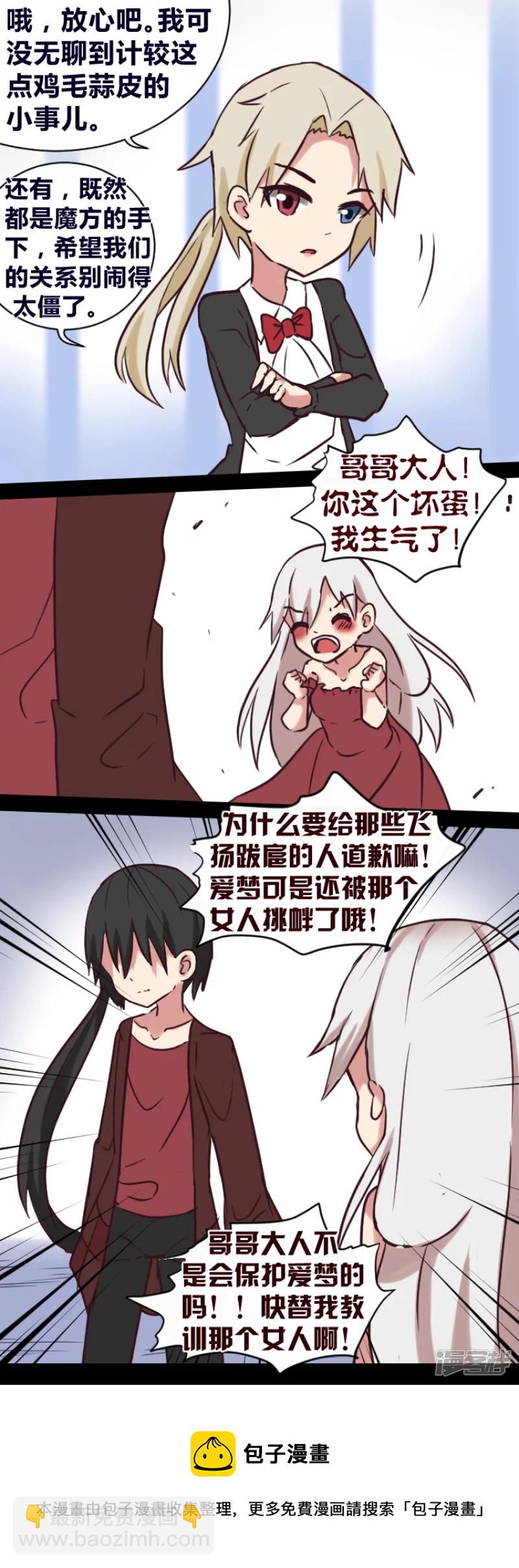 告死天使之言X - 第20話 一如初見（上） - 3