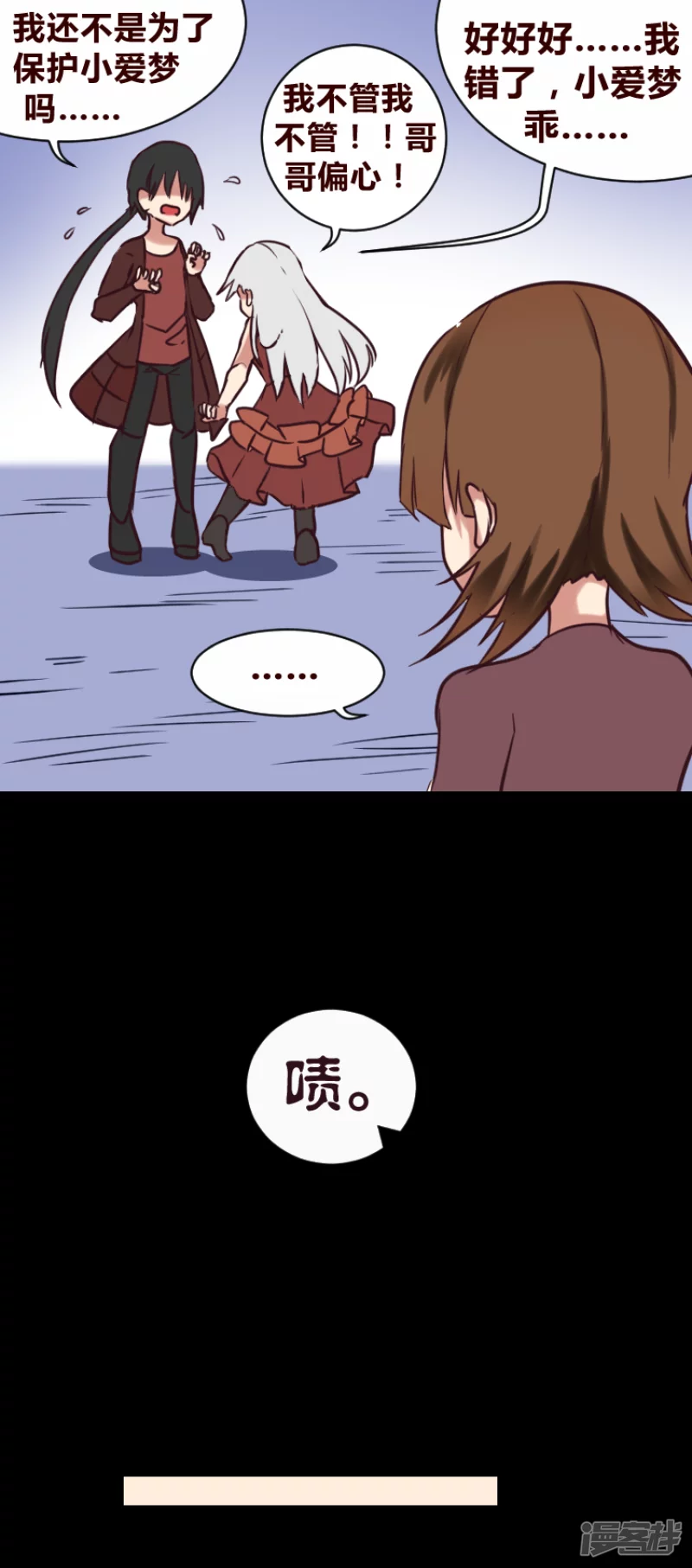 告死天使之言X - 第20話 一如初見（上） - 4