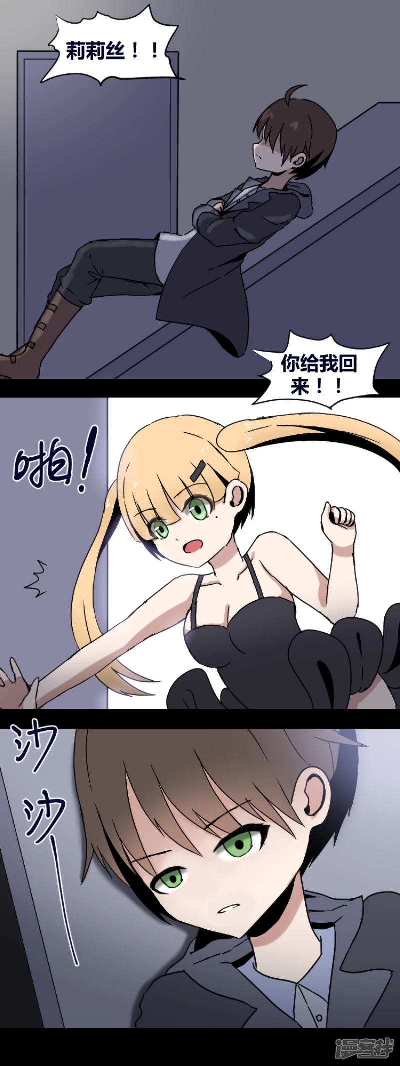 告死天使之言X - 第20話 一如初見（上） - 6