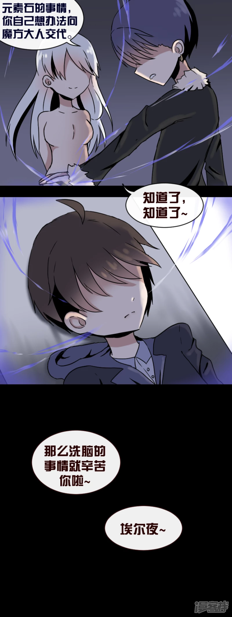 告死天使之言X - 第20話 一如初見（上） - 4