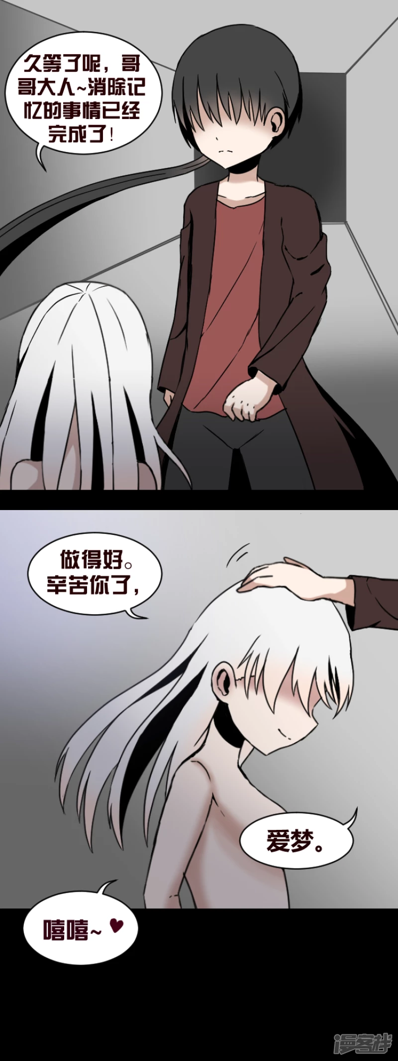 告死天使之言X - 第20話 一如初見（上） - 2