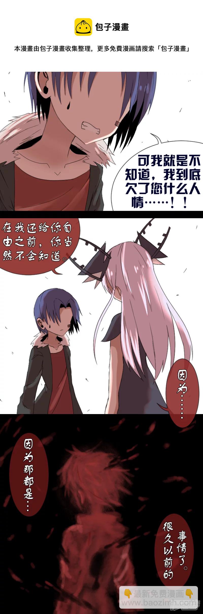 告死天使之言X - 第22話 謀取帝心 - 1