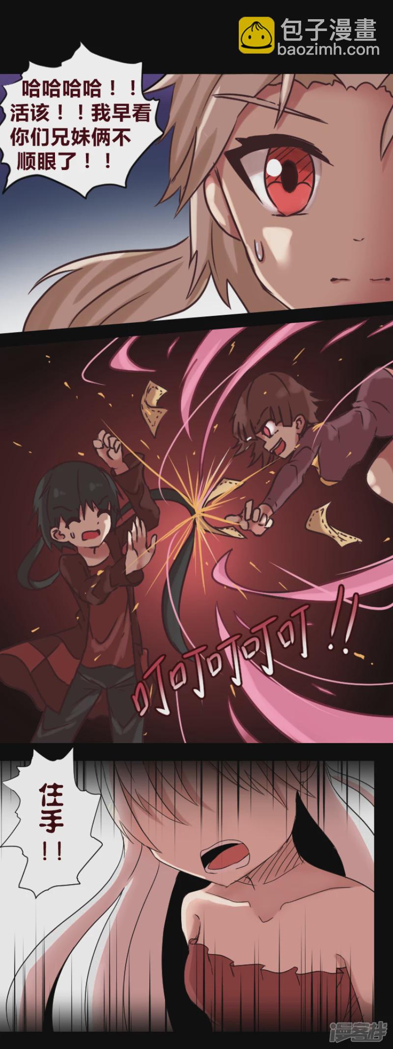 告死天使之言X - 第22話 謀取帝心 - 3