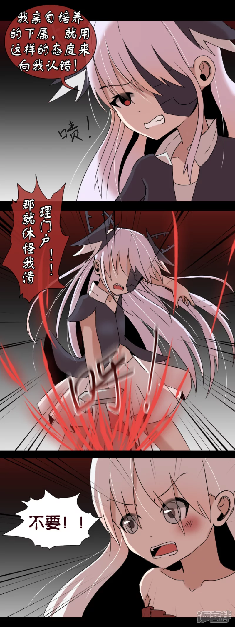 告死天使之言X - 第22話 謀取帝心 - 3