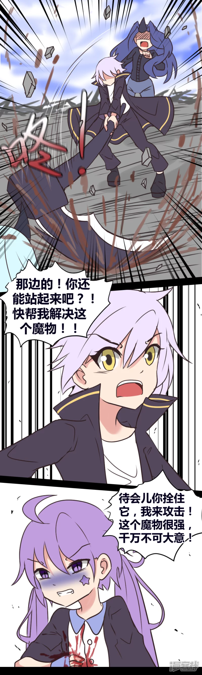 告死天使之言X - 第24話 協會一員（上） - 6