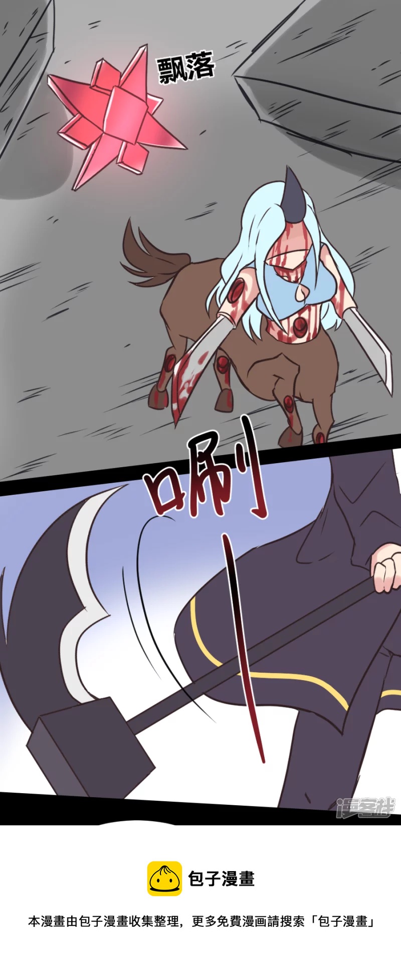 告死天使之言X - 第24話 協會一員（上） - 1