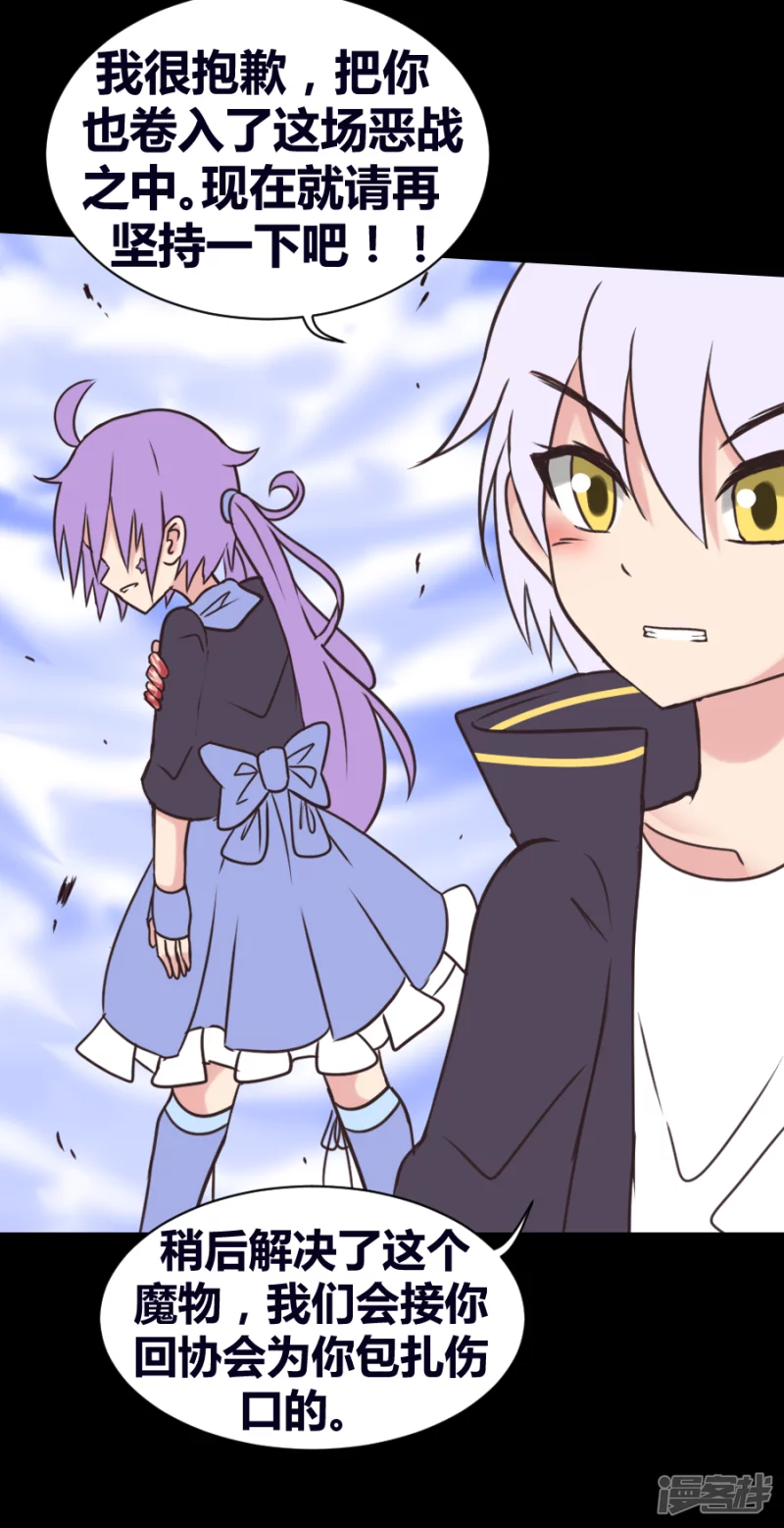 告死天使之言X - 第24話 協會一員（上） - 2