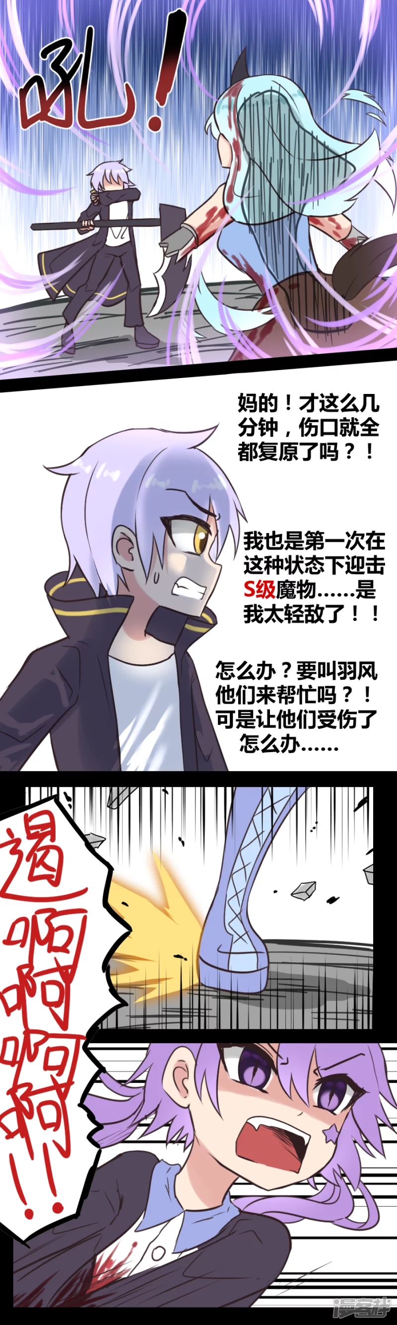 告死天使之言X - 第24話 協會一員（上） - 1