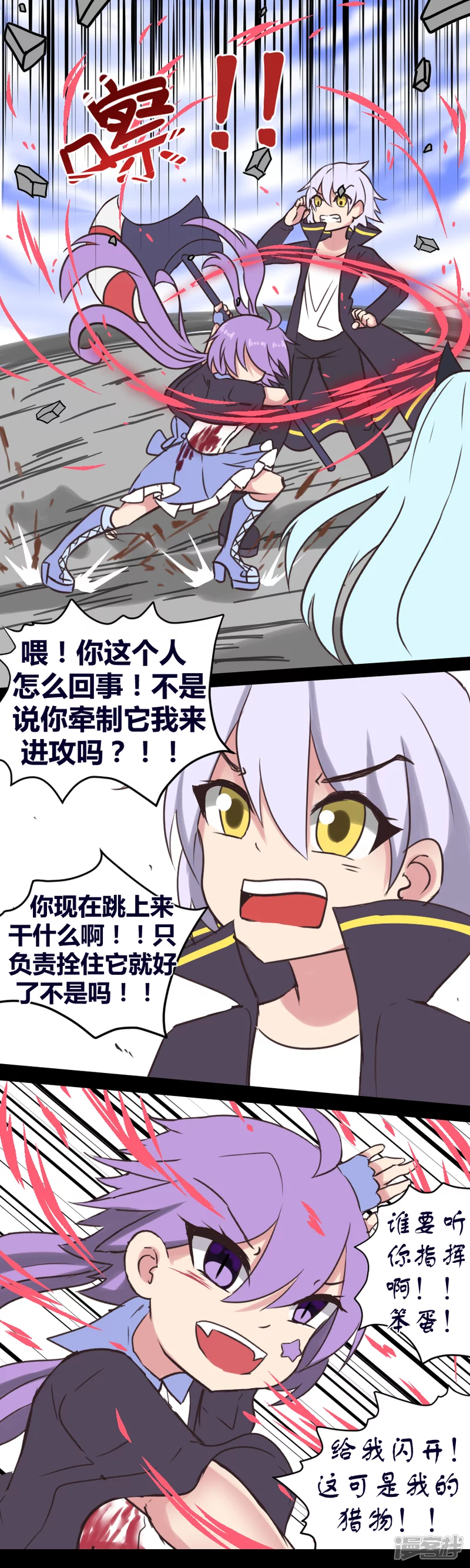 告死天使之言X - 第24話 協會一員（上） - 2