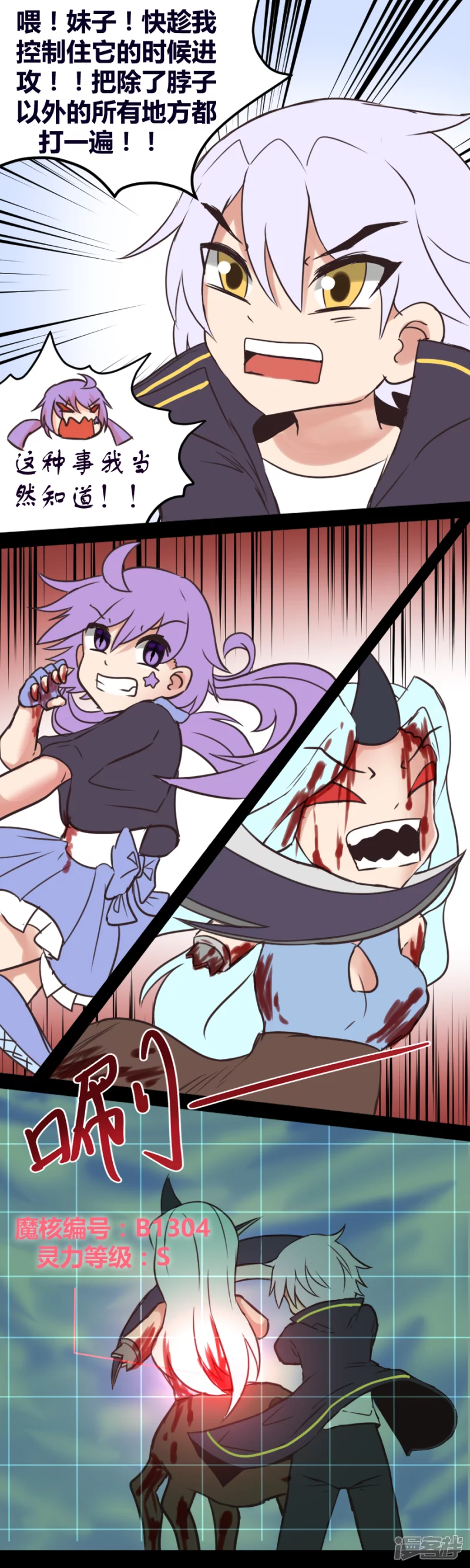 告死天使之言X - 第24話 協會一員（上） - 4