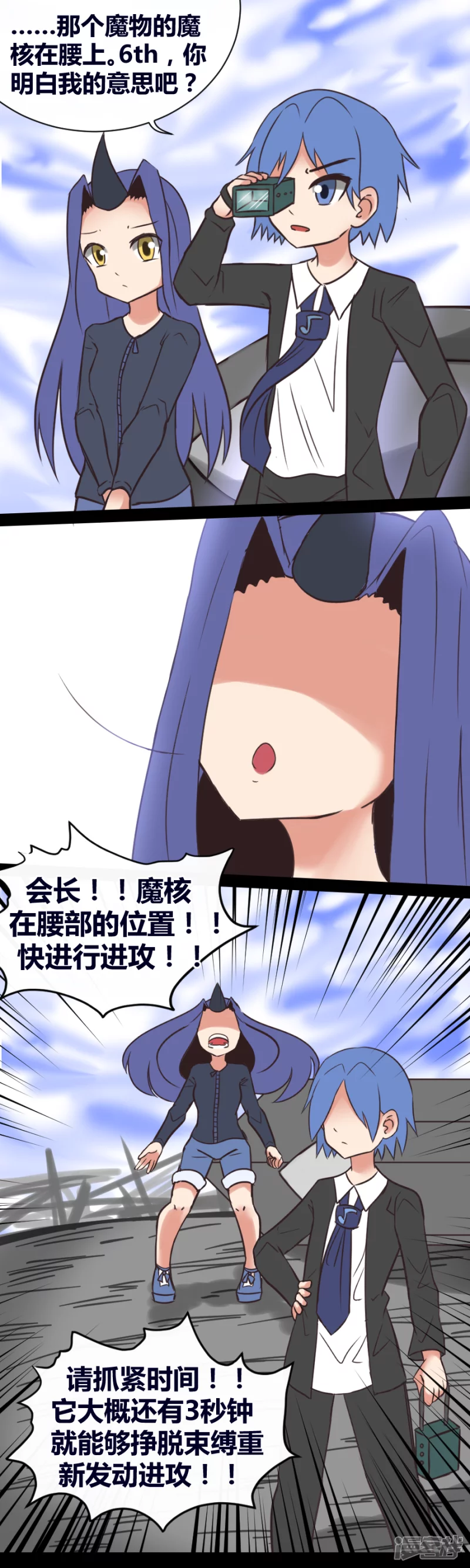 告死天使之言X - 第24話 協會一員（上） - 5