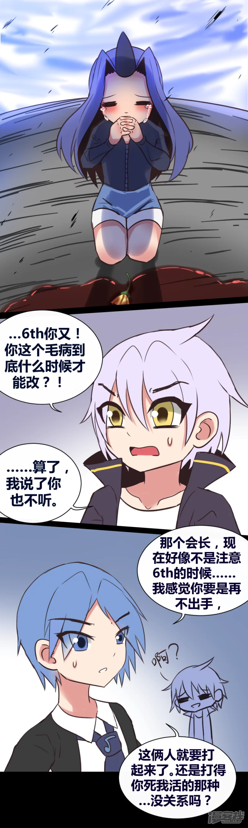 告死天使之言X - 第24話 協會一員（上） - 4