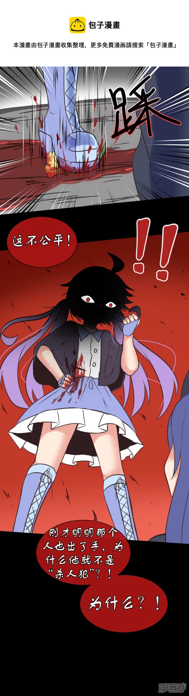 告死天使之言X - 第24話 協會一員（上） - 5