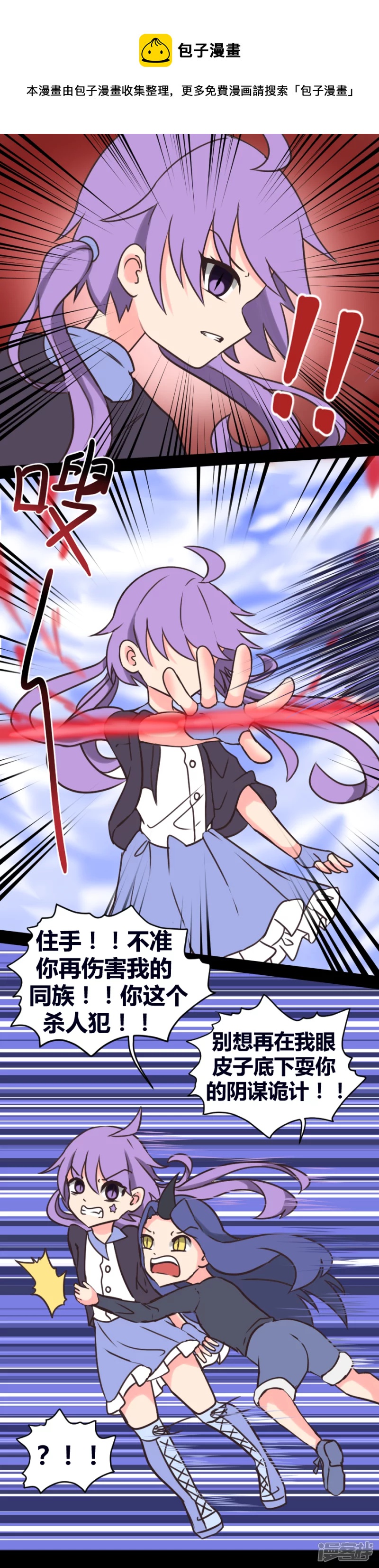 告死天使之言X - 第24話 協會一員（上） - 3