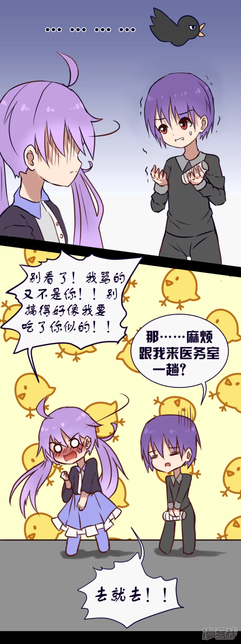 告死天使之言X - 第26話 同道殊途（上） - 4