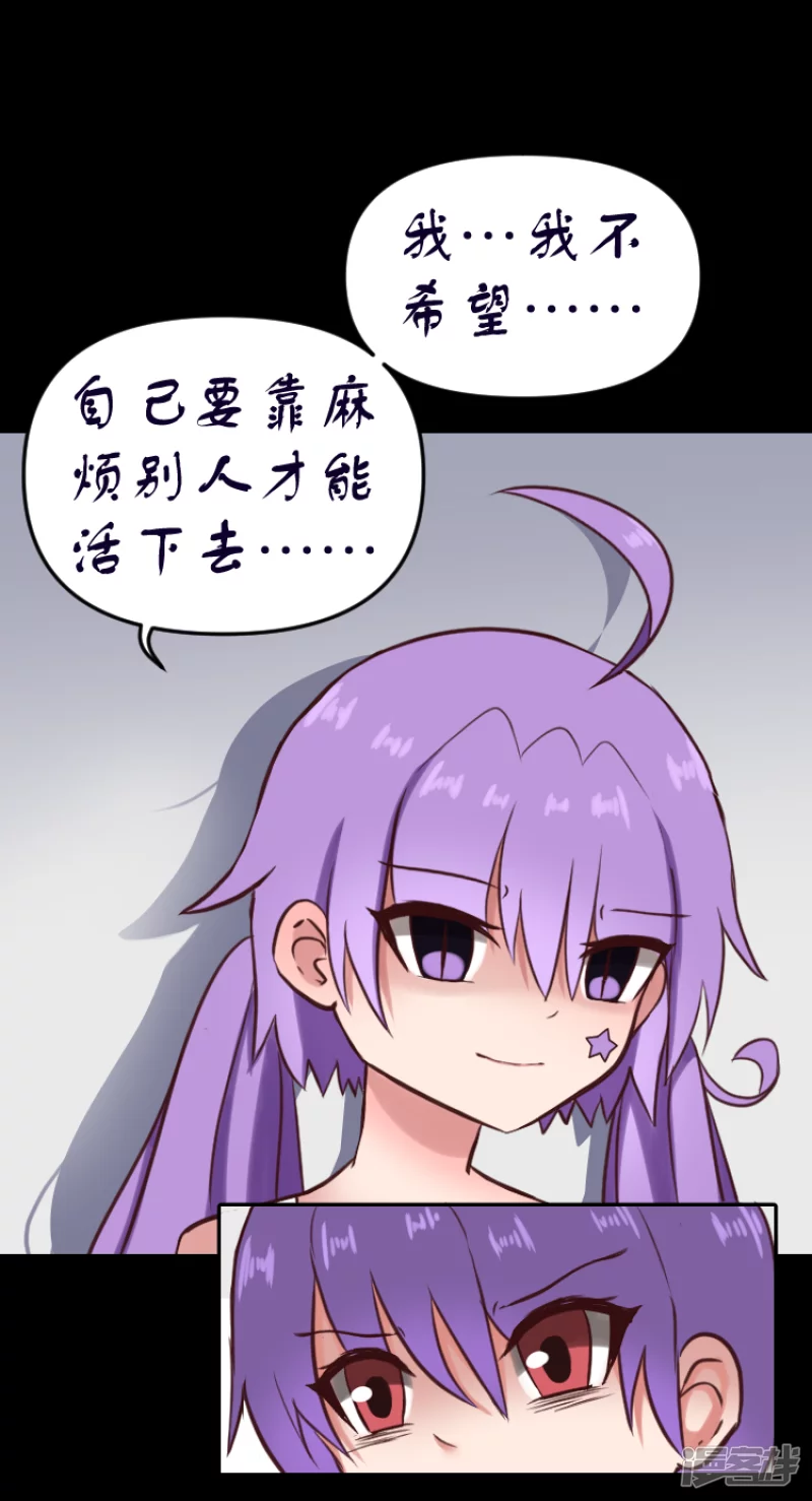 告死天使之言X - 第26話 同道殊途（上） - 2