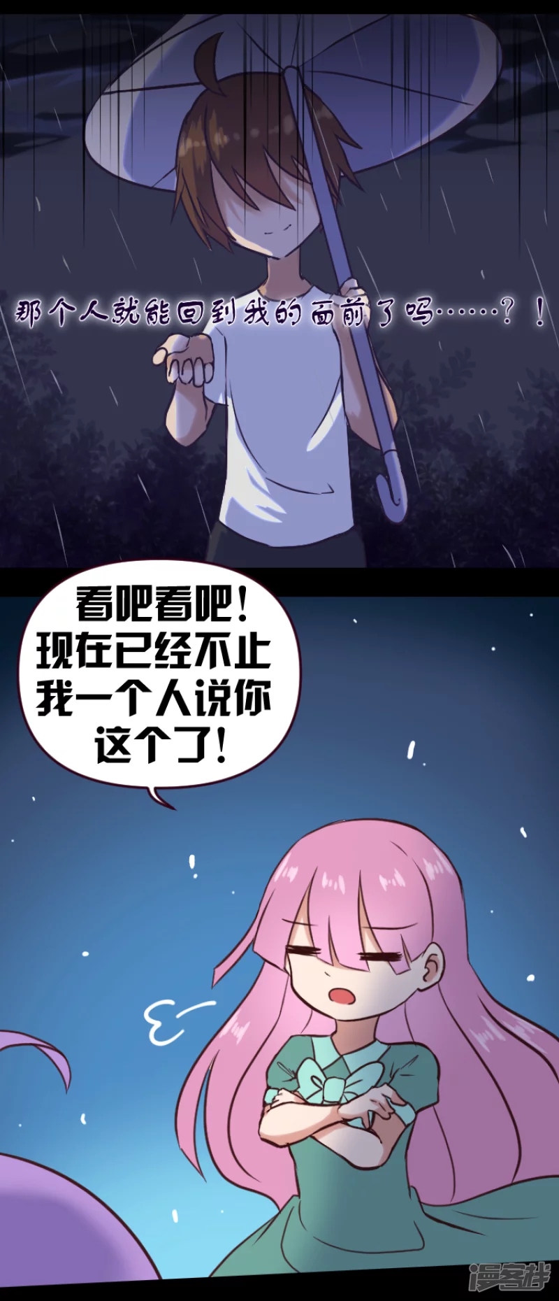 告死天使之言X - 第26話 同道殊途（上） - 4