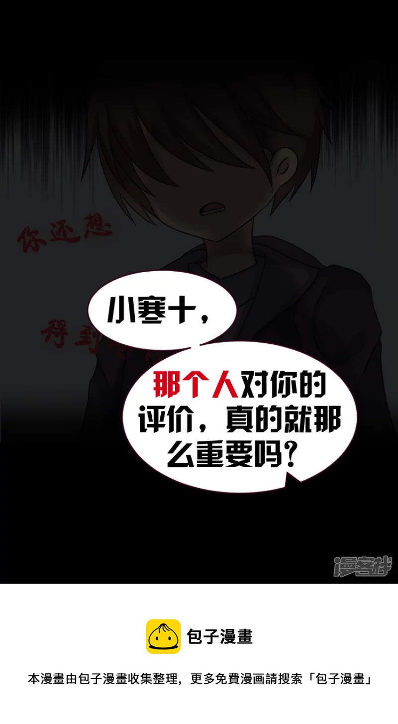 告死天使之言X - 第26話 同道殊途（上） - 5