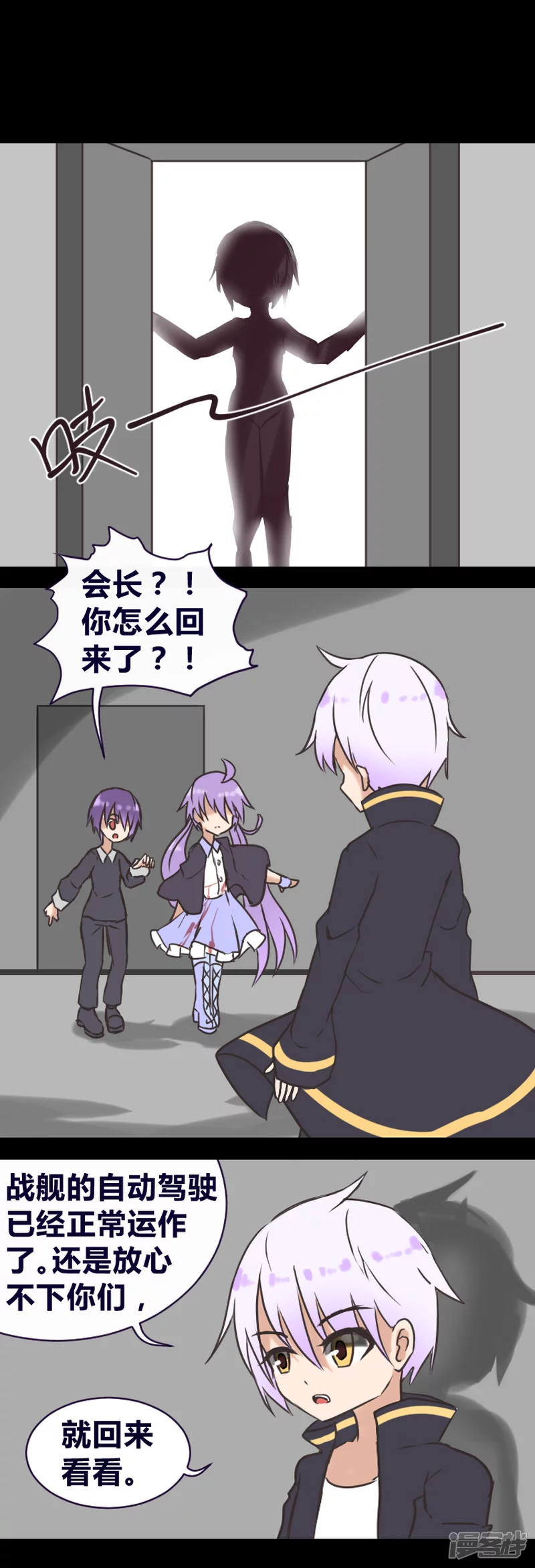 告死天使之言X - 第26話 同道殊途（上） - 6