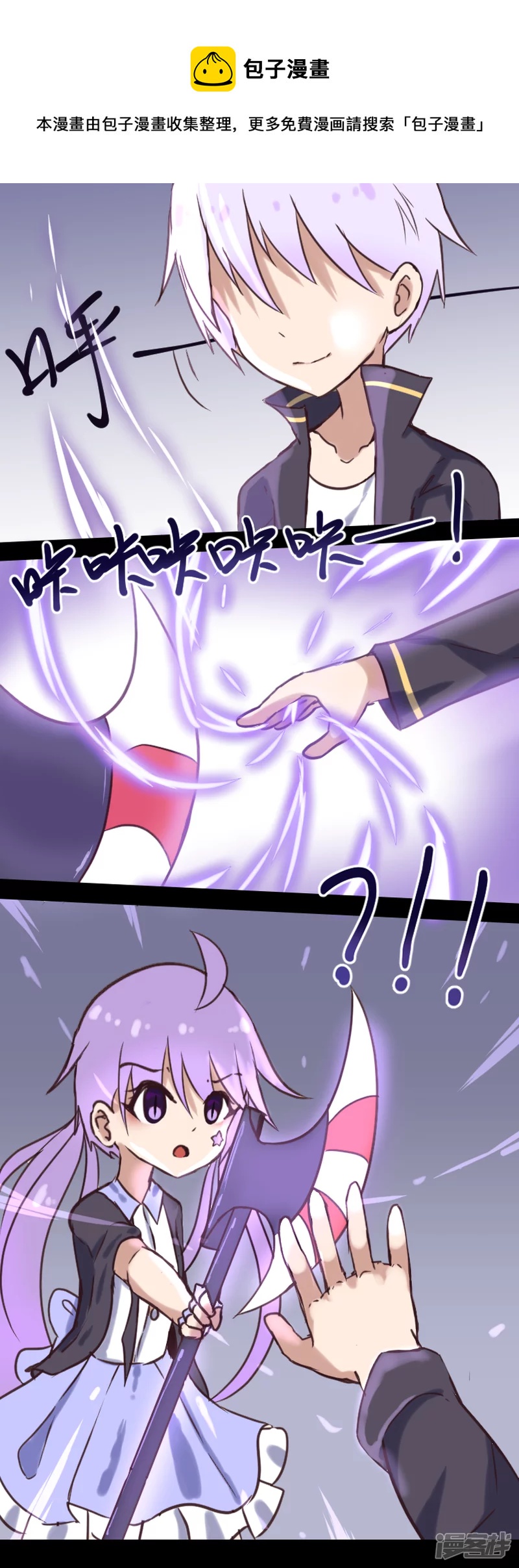 告死天使之言X - 第26話 同道殊途（上） - 1