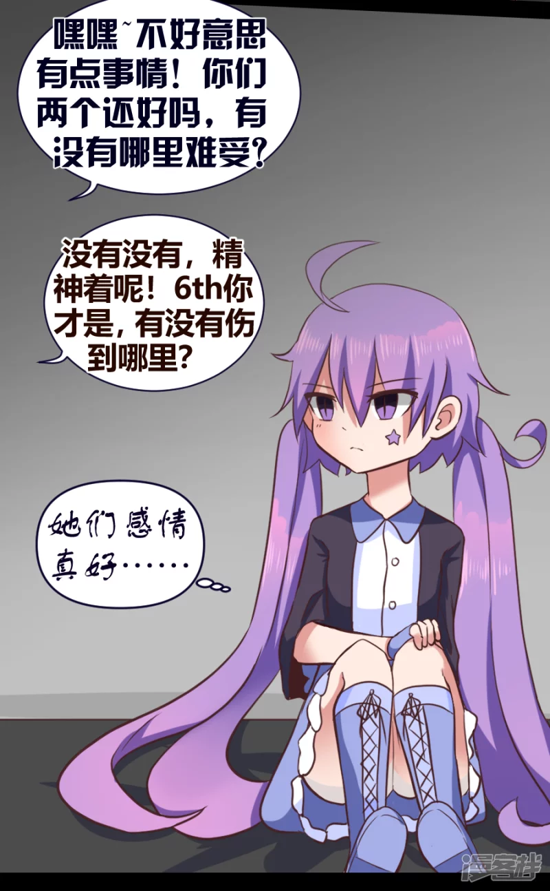 告死天使之言X - 第26話 同道殊途（上） - 4