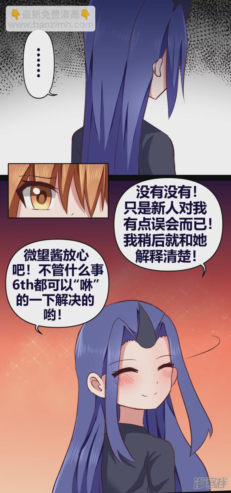 告死天使之言X - 第26話 同道殊途（上） - 6