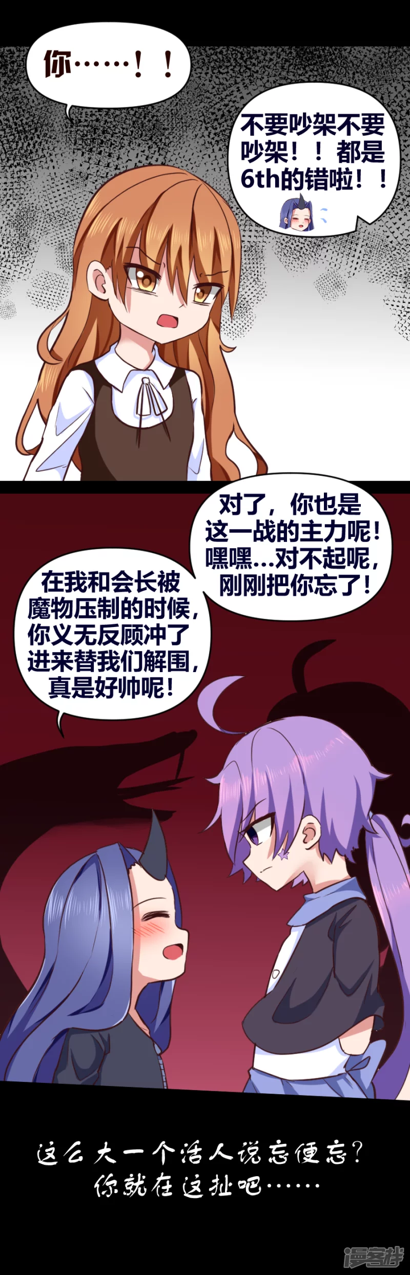 告死天使之言X - 第26話 同道殊途（上） - 5