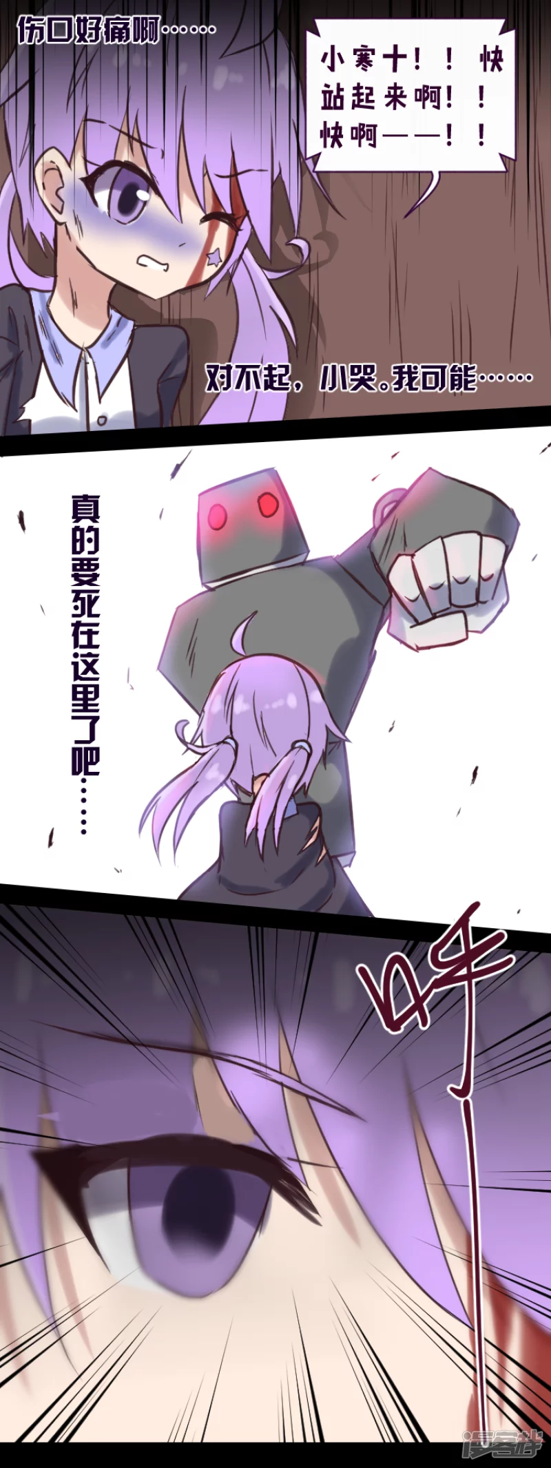 告死天使之言X - 第26話 同道殊途（上） - 2