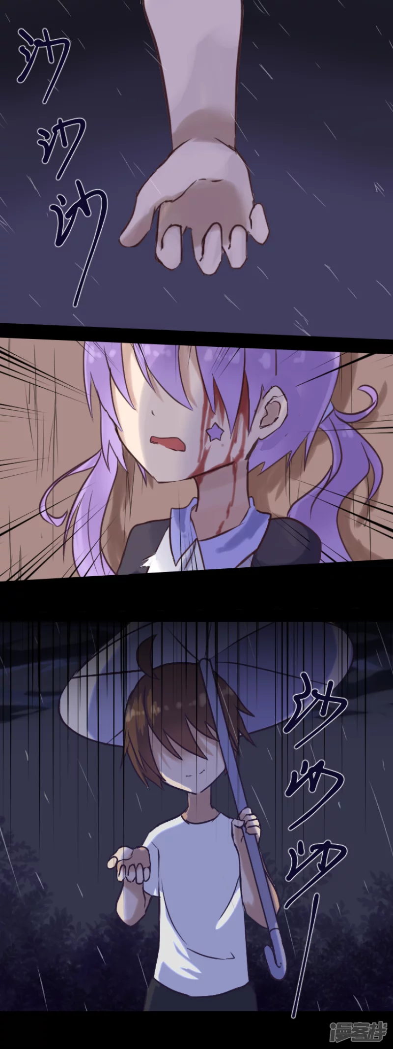 告死天使之言X - 第26話 同道殊途（上） - 3