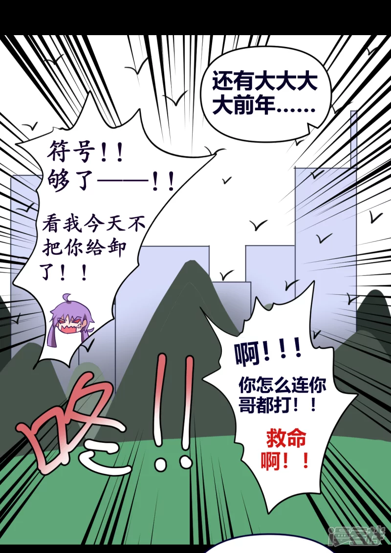 告死天使之言X - 12.17番外 - 2