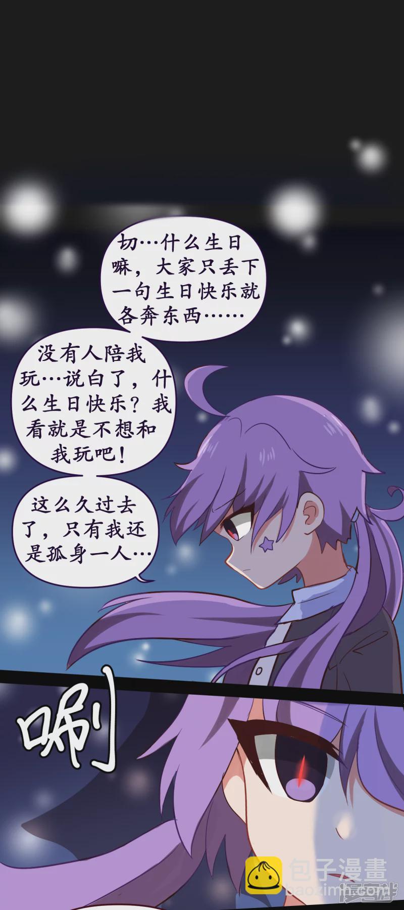 告死天使之言X - 12.17番外 - 2