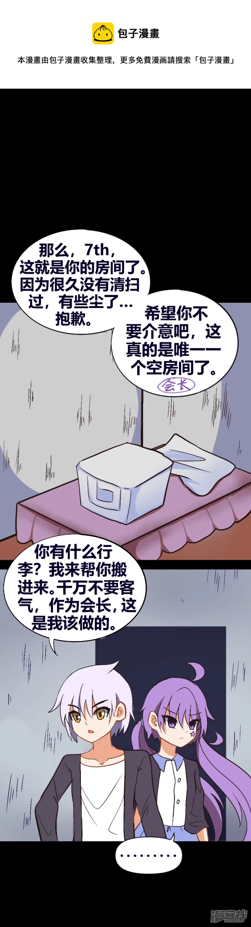 第29话 猩红之印-第31话