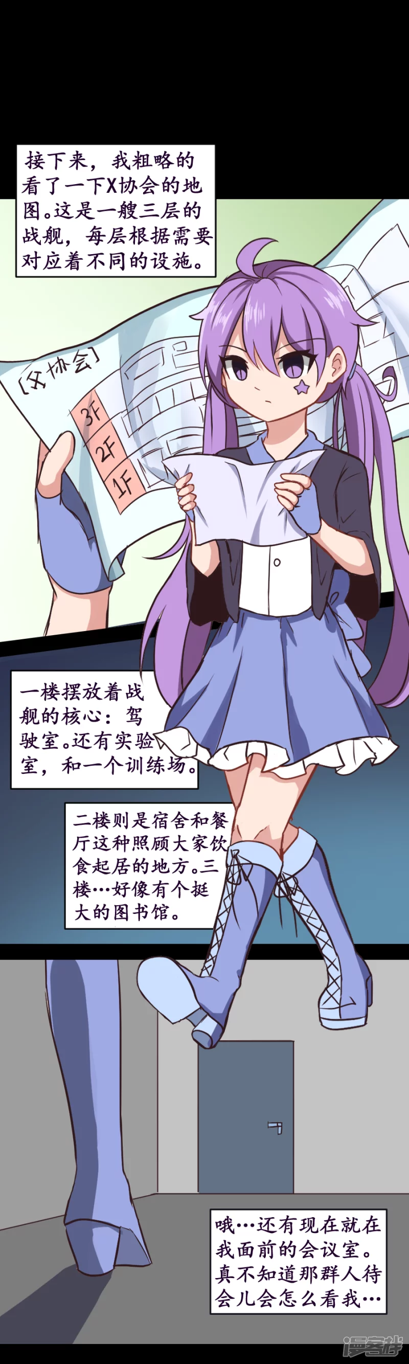 第29话 猩红之印-第31话