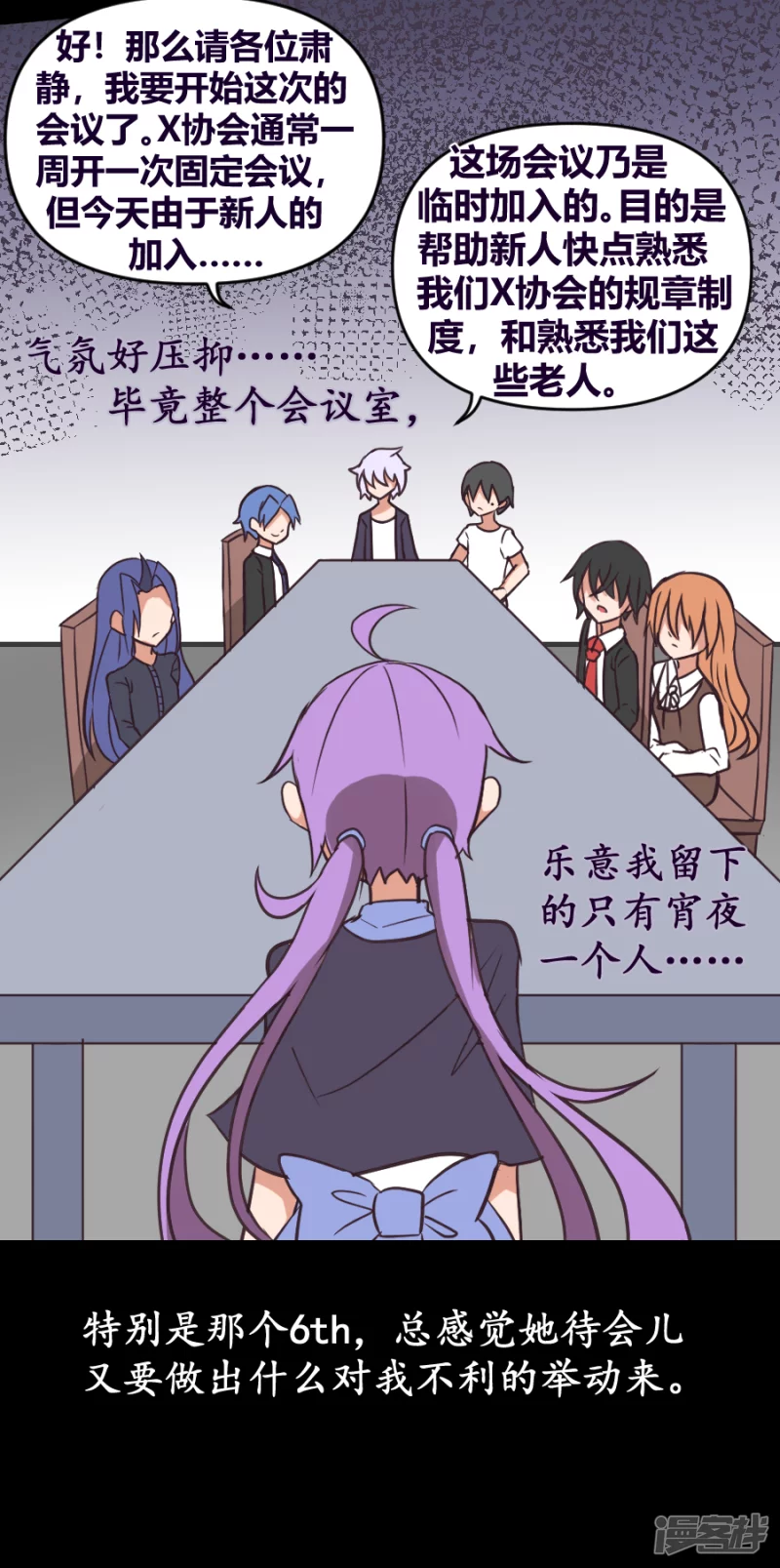 第29话 猩红之印-第31话