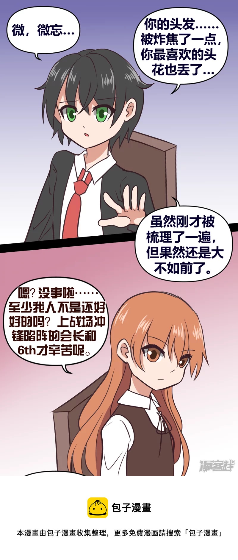 第29话 猩红之印-第31话